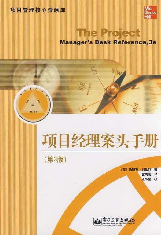 項(xiàng)目管理者必讀的10本好書(shū)推薦，快收藏！（附電子書(shū)贈(zèng)送）（優(yōu)秀項(xiàng)目管理書(shū)籍推薦,15本全送給你）