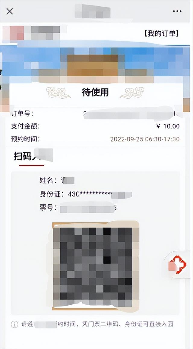 預(yù)售有限，如何低成本選擇適合景區(qū)的一套票務(wù)管理系統(tǒng)軟件？（景區(qū)票務(wù)系統(tǒng)軟件哪家好）