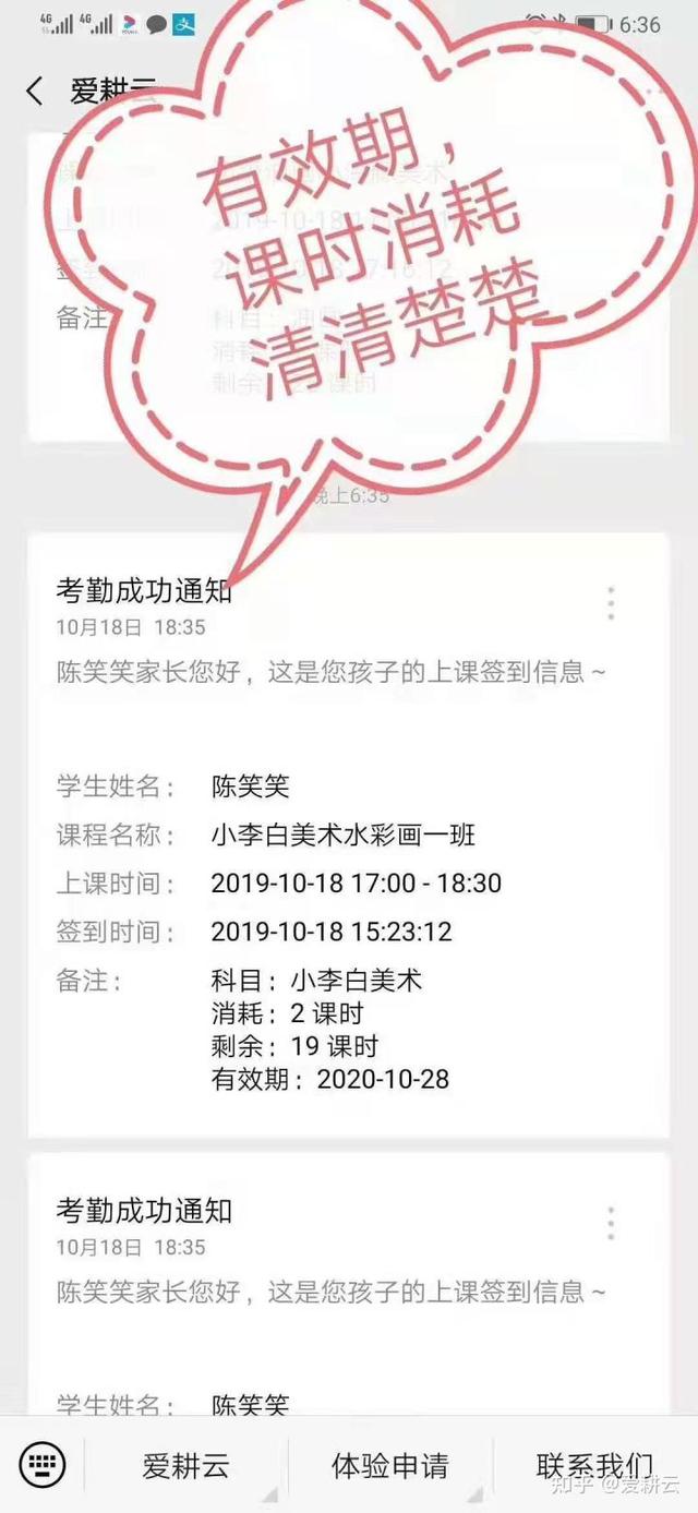 智能教務(wù)管理系統(tǒng)免費課時管理軟件哪家好？（課時管理軟件 免費）
